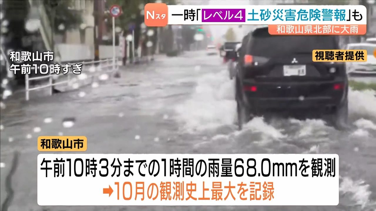 和歌山市で午前10時3分までの1時間に68.0mmを観測 10月の観測史上最大