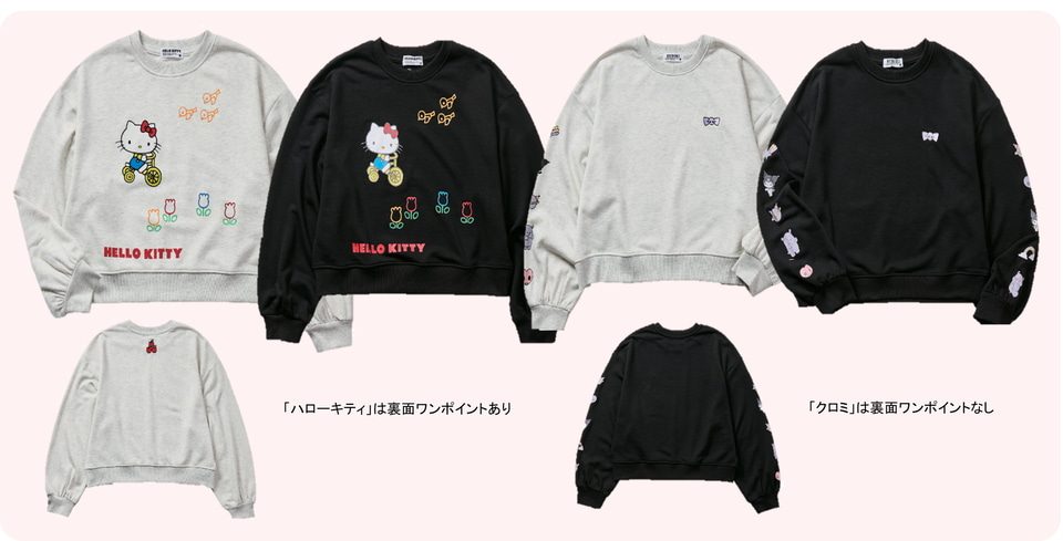 ワークマン×サンリオ ハローキティとクロミのスウェット
