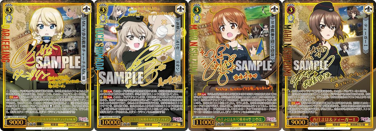 ヴァイスシュヴァルツ ガールズ&パンツァー SSP 箔押しサインカード ダージリン 島田愛里寿 西住みほ 西住まほ