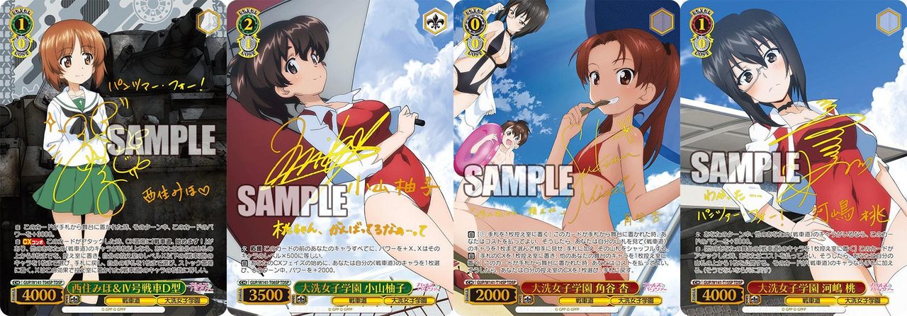 ヴァイスシュヴァルツ トライアルデッキ 大洗女子学園 TDSP 箔押しサインカード4種