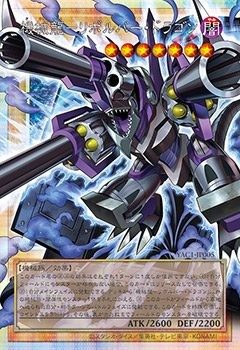 機械龍－リボルバー・ドラゴン カード画像
