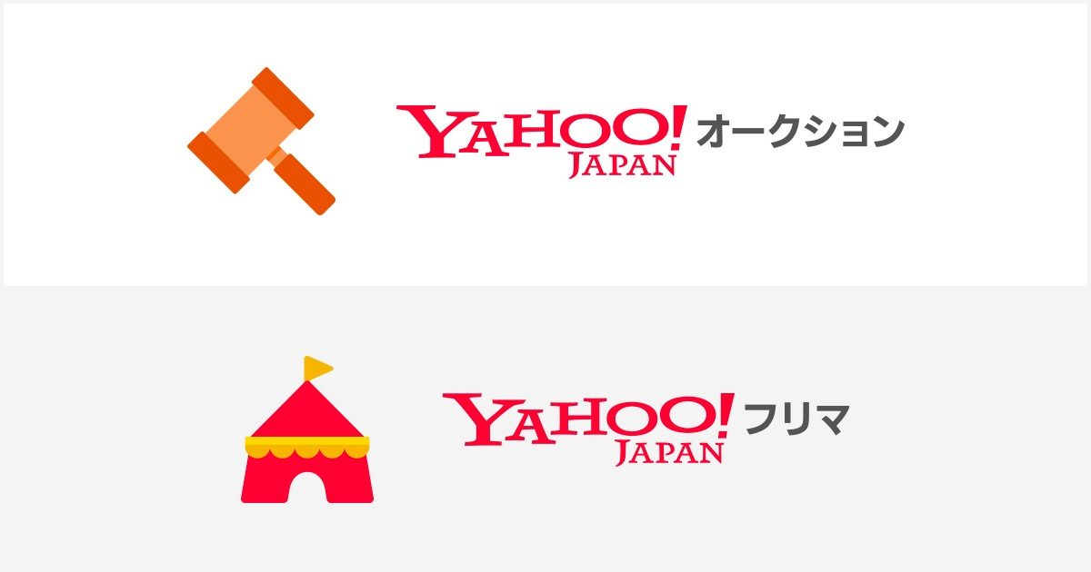 Yahoo!オークションとYahoo!フリマのロゴ ポケカ出品禁止の対象サービス