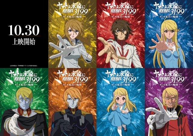 第七章 キャラクタービジュアル7種