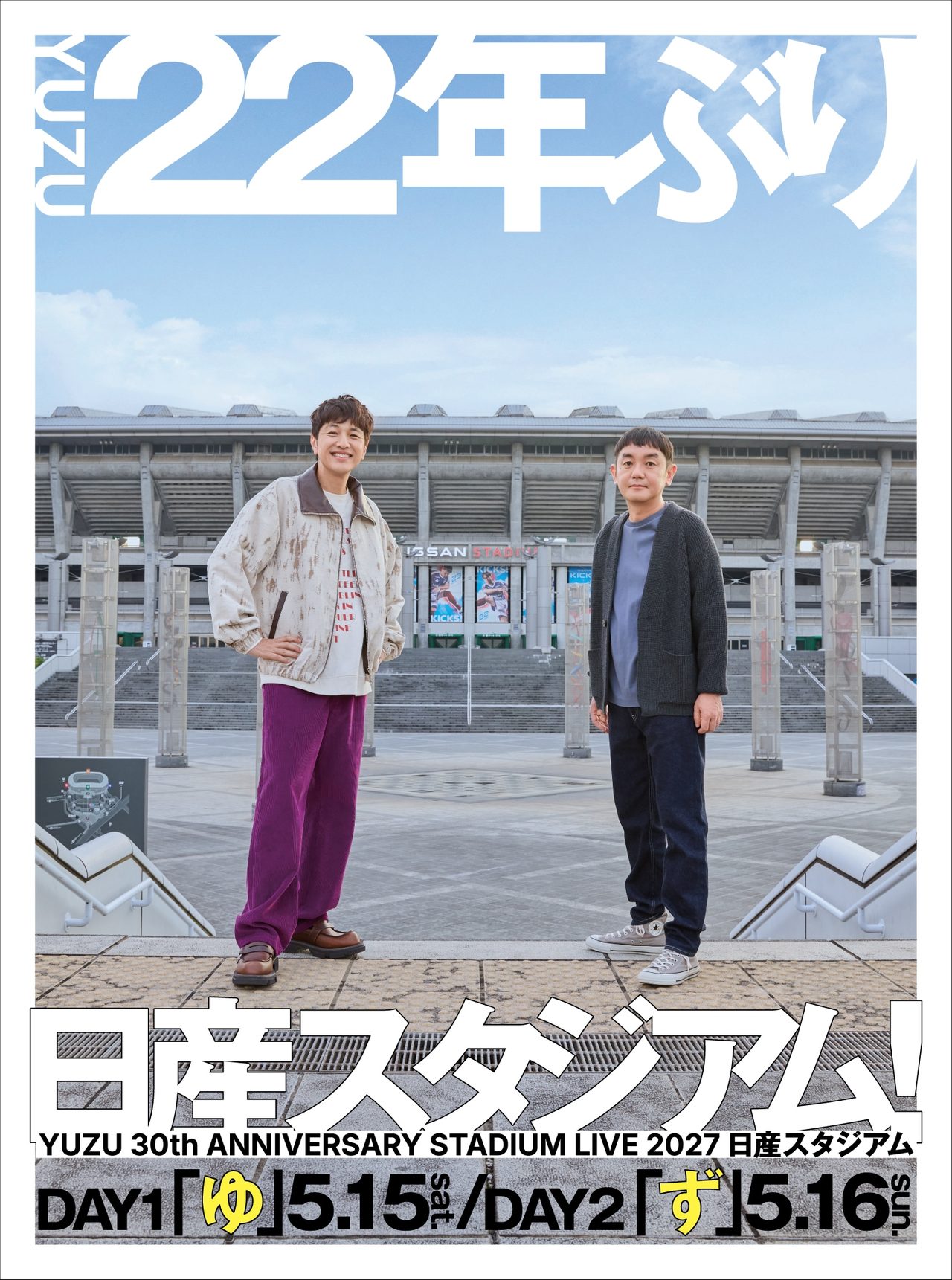 ゆず 22年ぶり日産スタジアム YUZU 30th ANNIVERSARY STADIUM LIVE 2027 キービジュアル