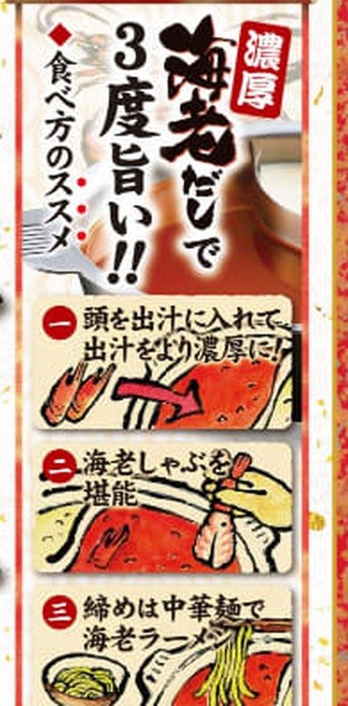 ゆず庵 濃厚海老だしで3度旨い食べ方のススメ。頭を出汁に入れる、海老しゃぶを堪能、しめは中華麺