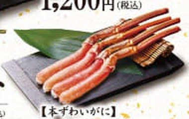 ゆず庵の本ずわいがに かにしゃぶ。殻から出した脚肉4本の盛り付け