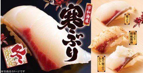ゆず庵 宇和海産寒ぶり握り 炙りおろしや胡麻醤油の握り
