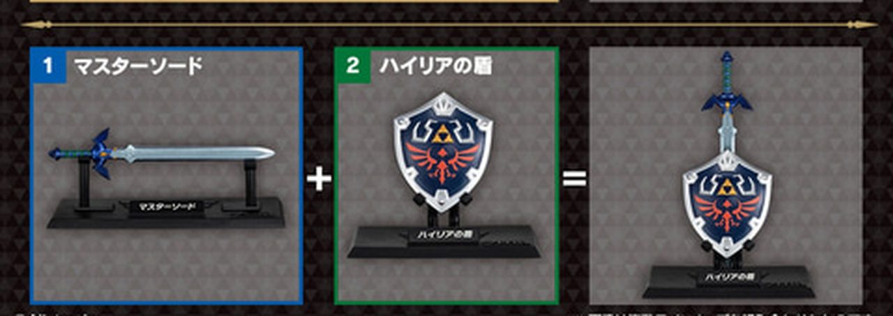 ウェポンコレクション マスターソードとハイリアの盾を組み合わせた飾り方(告知画像の拡大)