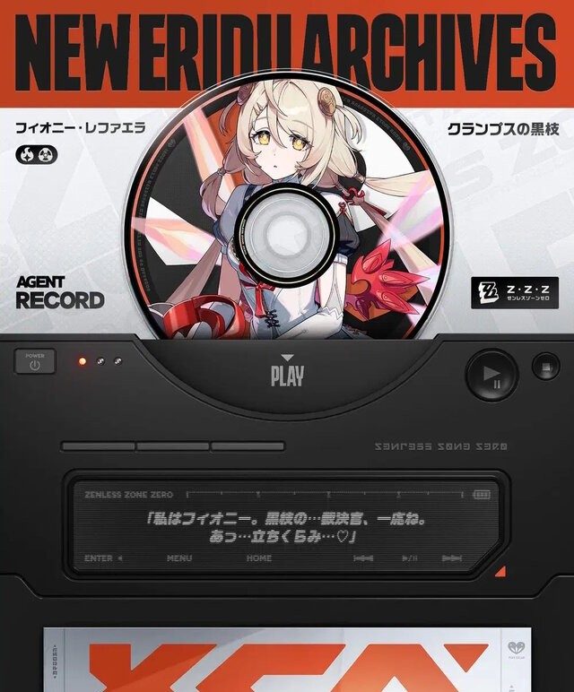 フィオニーのエージェントレコード(クランプスの黒枝の紹介)