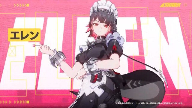 スタレ側コラボで参戦するエレン・ジョーのビジュアル